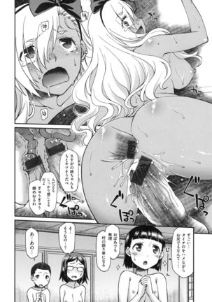 Girl's Domination Page #197