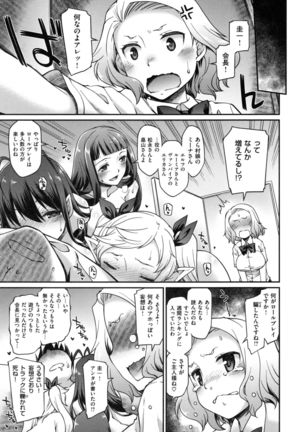 Girl's Domination Page #134
