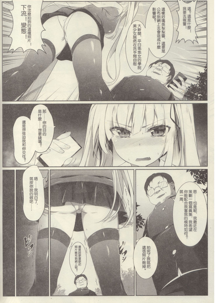 Eriri no Himitsu Diary