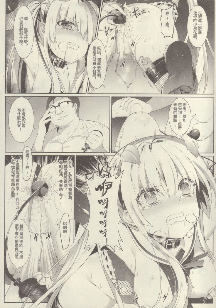 Eriri no Himitsu Diary