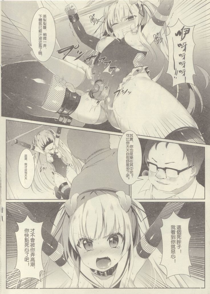 Eriri no Himitsu Diary