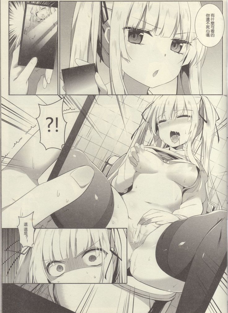 Eriri no Himitsu Diary