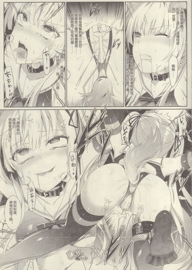 Eriri no Himitsu Diary