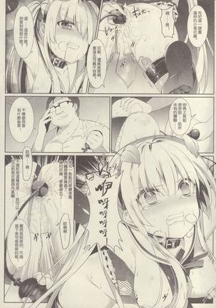 Eriri no Himitsu Diary Page #18