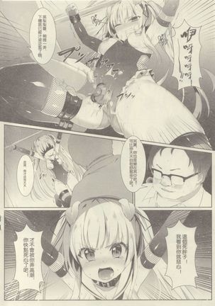 Eriri no Himitsu Diary Page #15