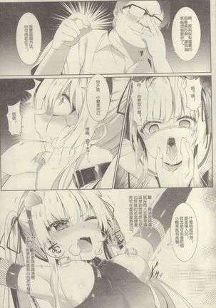 Eriri no Himitsu Diary Page #16