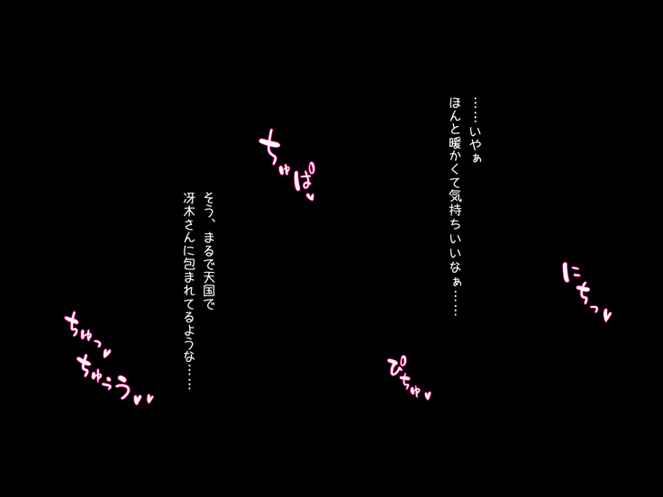 Yokkyu Fuman na hitozuma ni tabe rareta hanashi