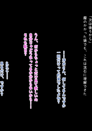 Yokkyu Fuman na hitozuma ni tabe rareta hanashi Page #83