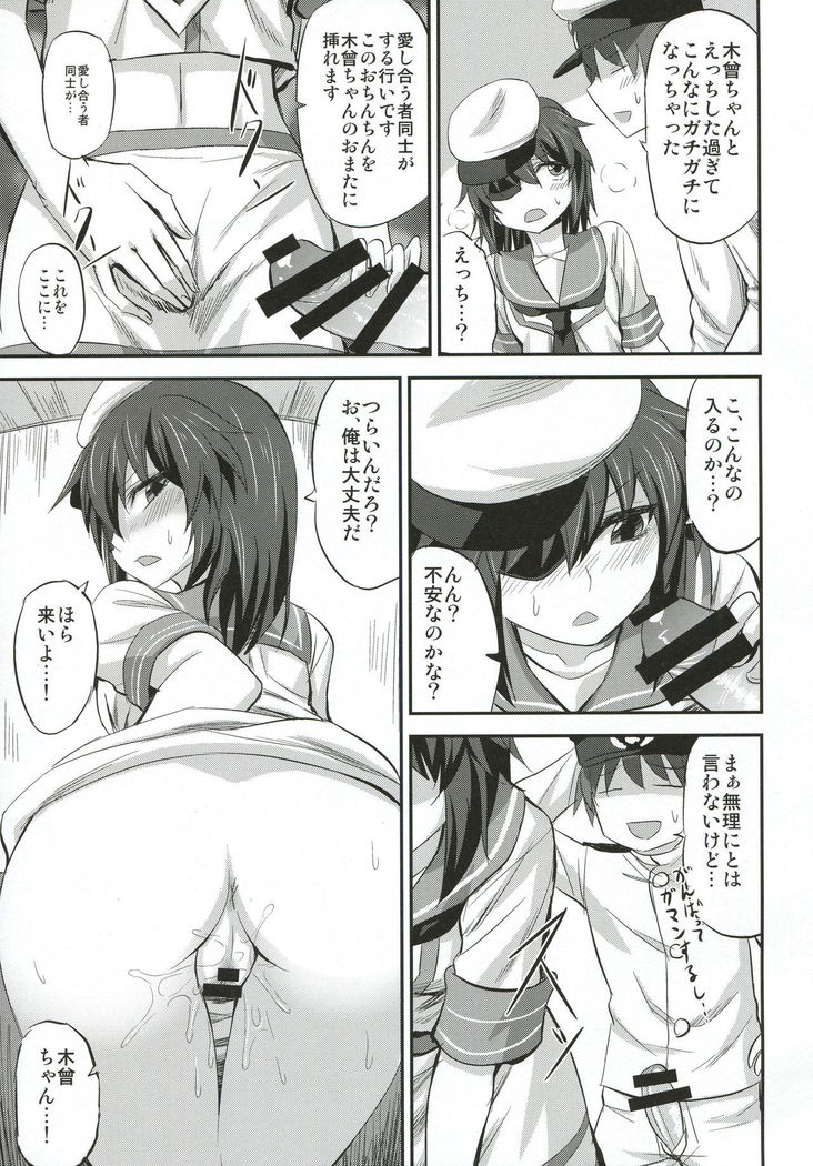 Kiso-chan ni Ecchi o Oshiex + Kiso-san Nozokarex