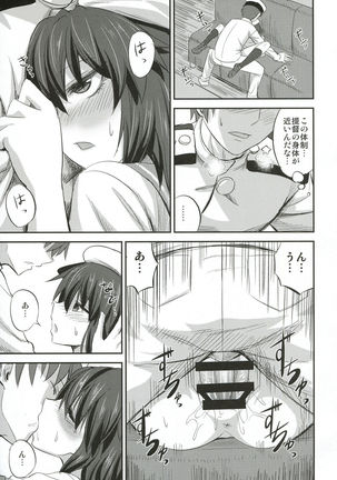 Kiso-chan ni Ecchi o Oshiex + Kiso-san Nozokarex Page #14