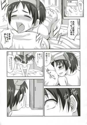 Kiso-chan ni Ecchi o Oshiex + Kiso-san Nozokarex - Page 18