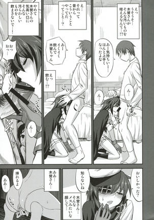 Kiso-chan ni Ecchi o Oshiex + Kiso-san Nozokarex Page #20