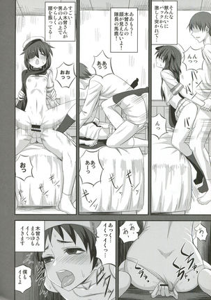 Kiso-chan ni Ecchi o Oshiex + Kiso-san Nozokarex Page #21