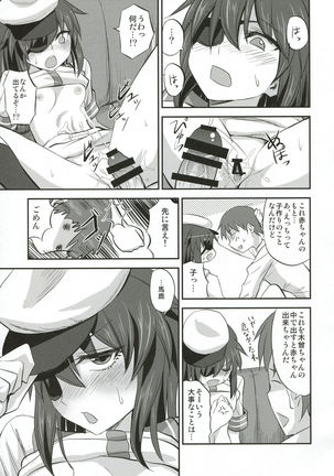 Kiso-chan ni Ecchi o Oshiex + Kiso-san Nozokarex Page #16