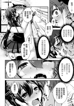 Kiseijijitsu no Tsukurikata Page #4