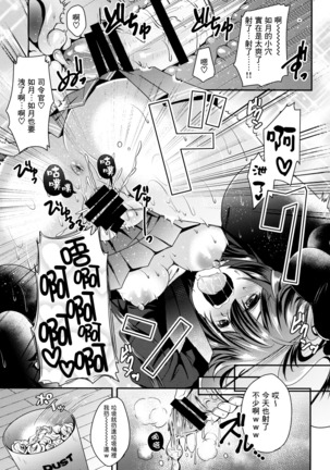 Kiseijijitsu no Tsukurikata Page #15
