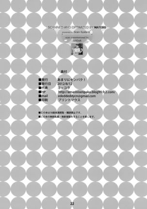 Muchimuchi Jotei Page #22