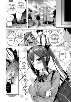 Koakuma Setsuko no Himitsu vol.3 - Page 23