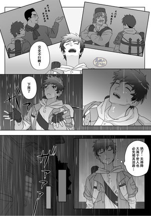 Yadoya no Tenshu wa Seiyoku Bakudan | 旅店老板是个精欲爆弹 - Page 6