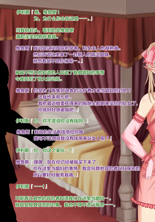 Boukensha no Nakama ga Ore no Kizukanai Uchi ni Shoufu ni Ochite Ita Page #167