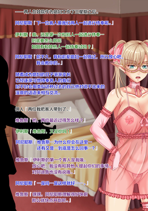 Boukensha no Nakama ga Ore no Kizukanai Uchi ni Shoufu ni Ochite Ita Page #54