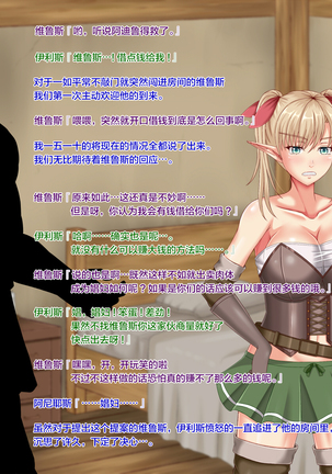 Boukensha no Nakama ga Ore no Kizukanai Uchi ni Shoufu ni Ochite Ita - Page 8