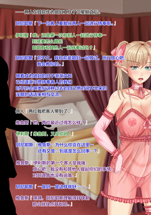 Boukensha no Nakama ga Ore no Kizukanai Uchi ni Shoufu ni Ochite Ita Page #176