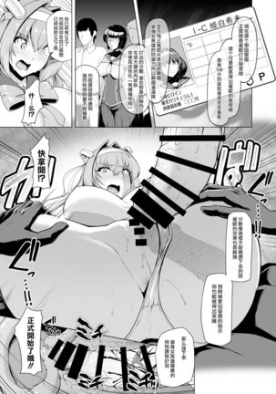 Saiin Curriculum -Henshin Heroine Kanzen Sennou Course- Page #13