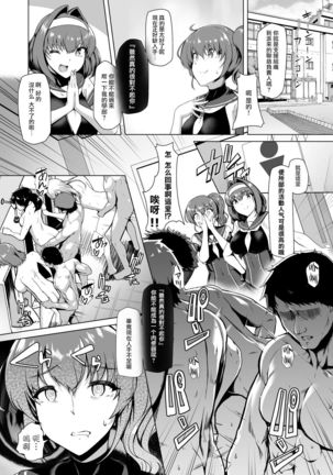 Saiin Curriculum -Henshin Heroine Kanzen Sennou Course- Page #30