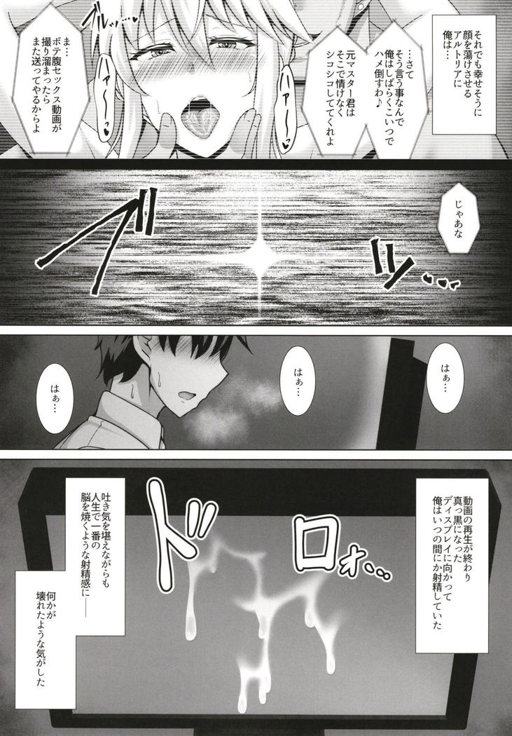 Kishiou Choukyou Satsuei Kiroku