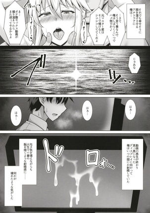 Kishiou Choukyou Satsuei Kiroku Page #19