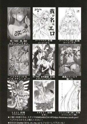 Gotoubun no Seidorei Side-C Page #21