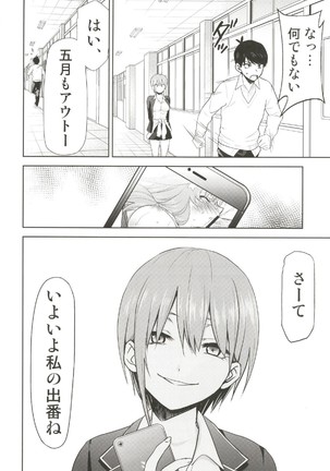 Gotoubun no Seidorei Side-C Page #18