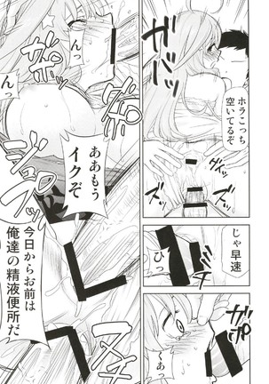 Gotoubun no Seidorei Side-C Page #15