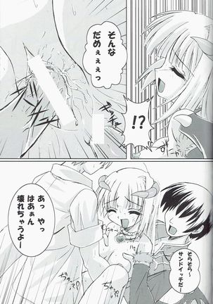 Itsumadetatsutemo Mizissou Page #14