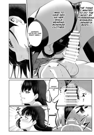 Ore wa Miyamura sensei | I'm Miyamura sensei - Page 21