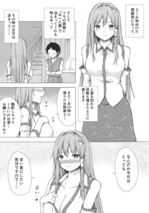 Sanae-san to Sweet Night - Page 24