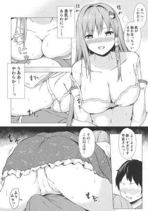 Sanae-san to Sweet Night - Page 7