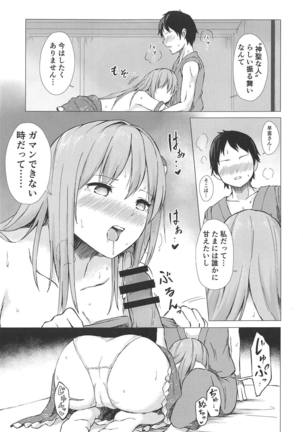 Sanae-san to Sweet Night - Page 12