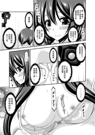 Hibiki no Jansen 2 Page #43