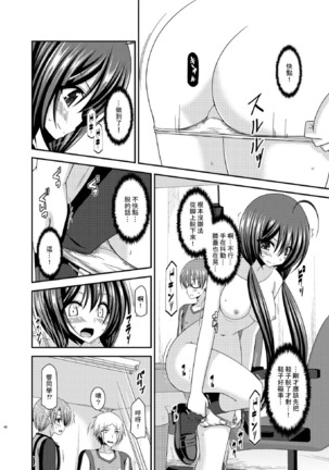 Hibiki no Jansen 2 Page #46