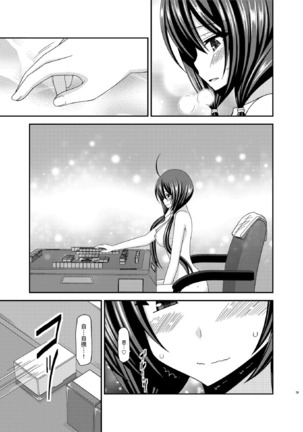 Hibiki no Jansen 2 Page #59