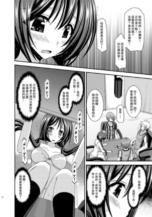 Hibiki no Jansen 2 Page #40