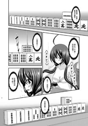 Hibiki no Jansen 2 Page #36