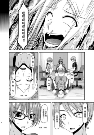 Hibiki no Jansen 2 Page #66