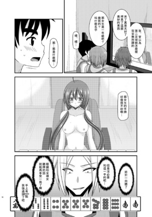 Hibiki no Jansen 2 Page #56