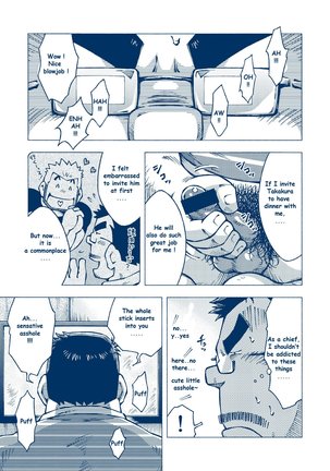 Inogashira Takeru - Page 24