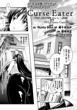 Seigi no Heroine Kangoku File Vol. 1 - Page 7