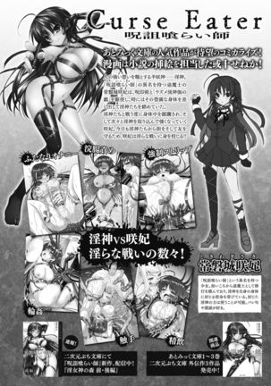 Seigi no Heroine Kangoku File Vol. 1 - Page 4