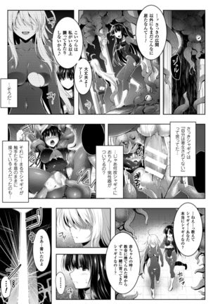 Seigi no Heroine Kangoku File Vol. 1 - Page 55